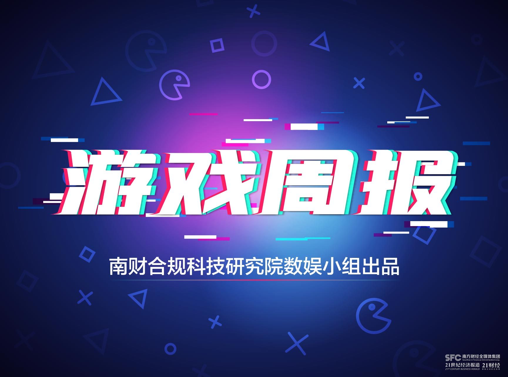 游戏行业资讯app，游戏资讯平台app排行榜
