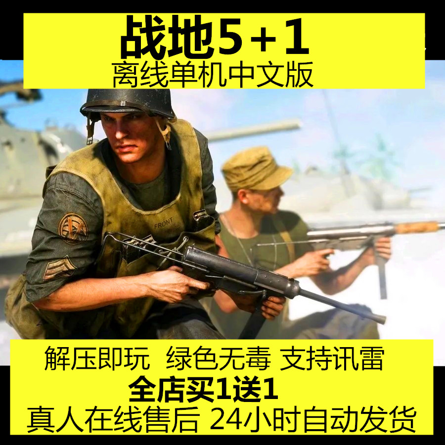 战地5手游下载苹果版，战地5手游下载苹果版安装教程