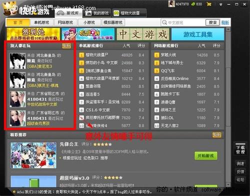 游戏测评的软件，游戏测评是什么