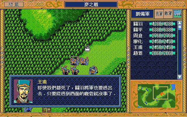 三国志英杰传攻略，SFC三国志英杰传攻略