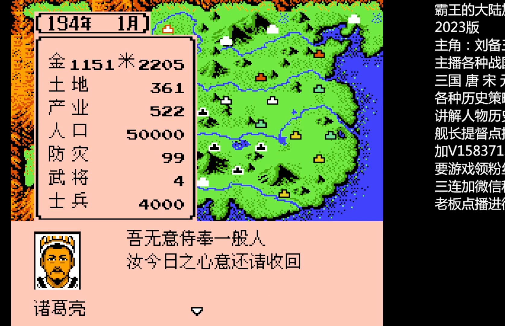 经典怀旧版三国志fc，经典怀旧版三国志免费版