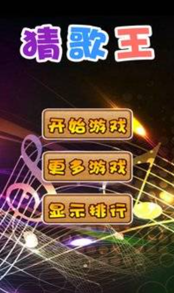 音乐游戏推荐手游竖屏，音乐游戏横屏玩的有什么