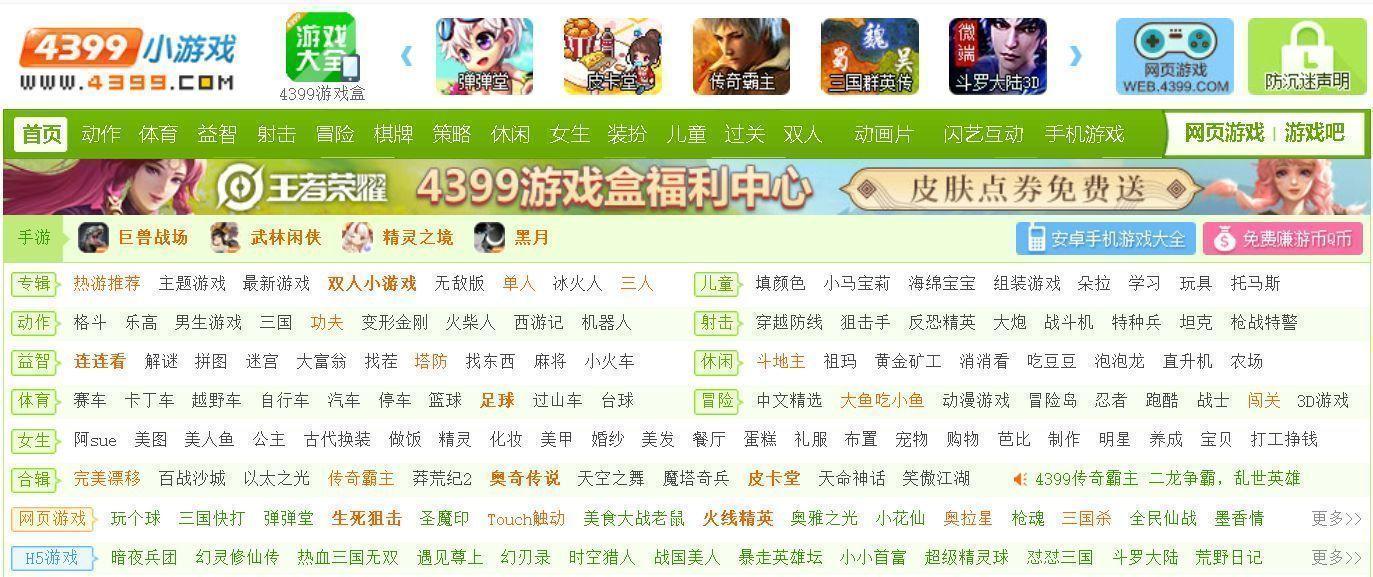 免费的游戏网站推荐，免费单机游戏资源网站