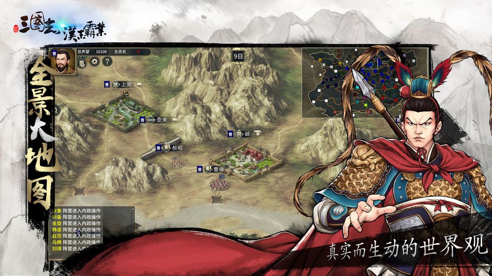 经典旧版三国志3下载，经典旧版三国志下载40