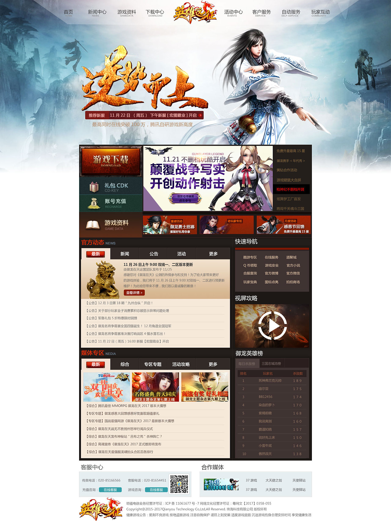 制作游戏网站网页版，网页游戏制作流程