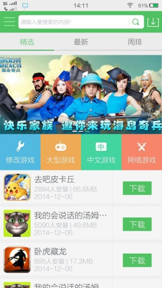 游戏资料软件，游戏资讯的软件