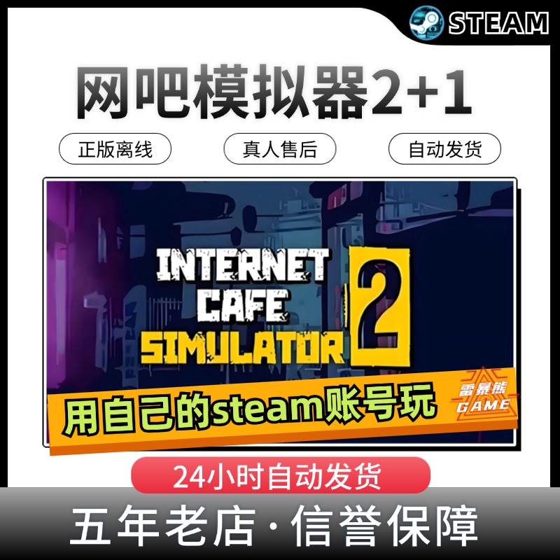 网吧单机游戏排行榜，经典单机游戏100部