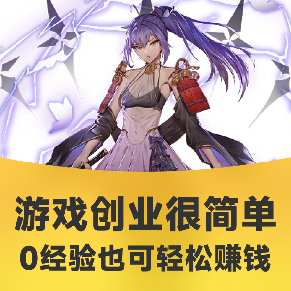 游戏代理300元一天，游戏代理300元一天,传奇打金服一天200仙踪小栈
