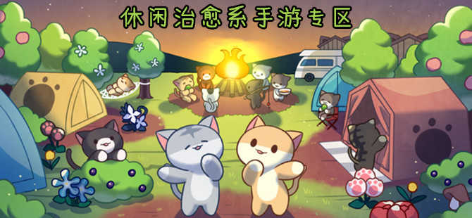 自由度高的治愈游戏，自由度高的治愈游戏手机