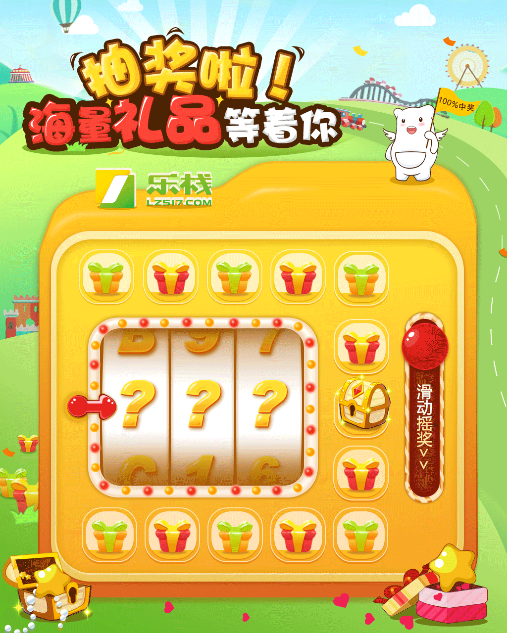 抽奖的手机游戏，好玩的抽奖手机游戏