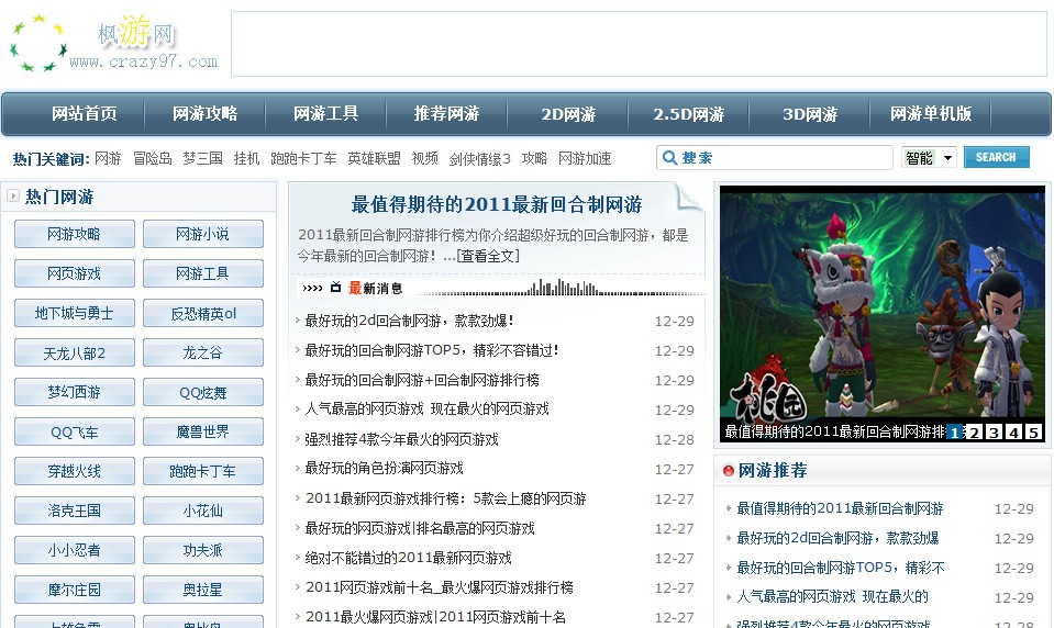 游戏攻略网站模板免费，游戏攻略大全app