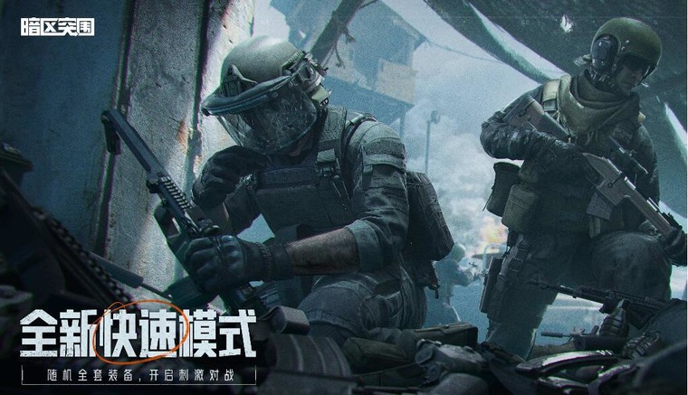 和暗区突围一样的游戏，和暗区突围一样的游戏可以在地图里