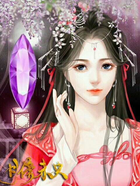 古风修仙小说女生，古风修仙小说女生名字