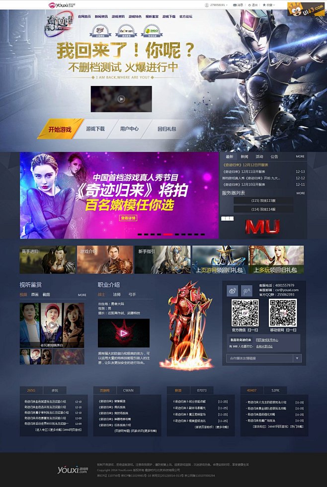 知名网站游戏，知名的游戏网站