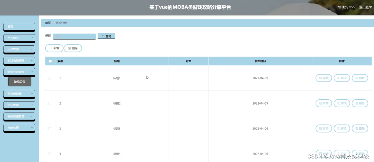游戏平台系统源码，手机游戏平台源码