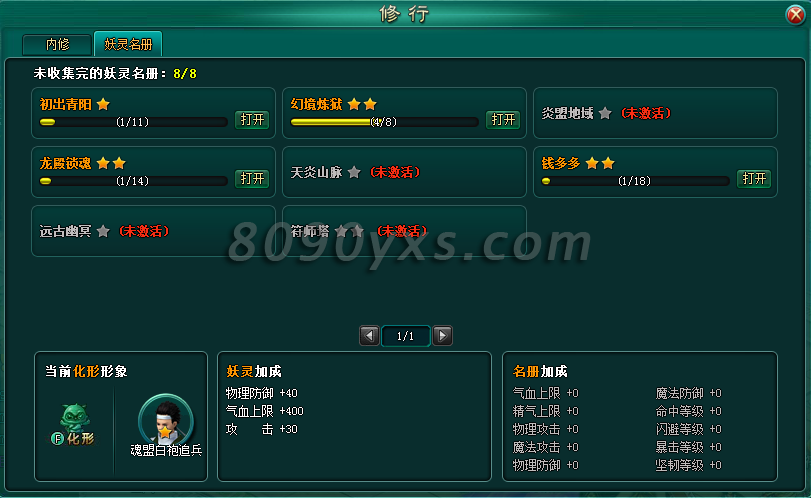 游戏攻略作者简介，游戏攻略全文免费阅读
