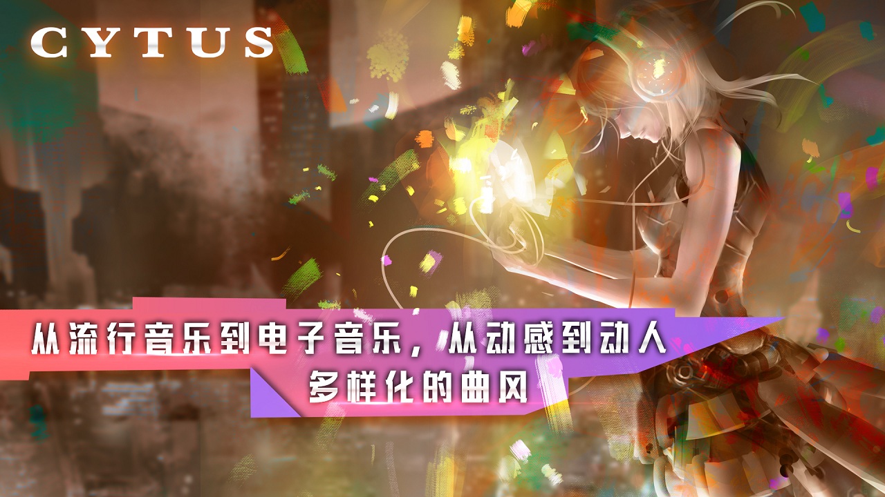 横屏音乐手速游戏，横屏音乐软件