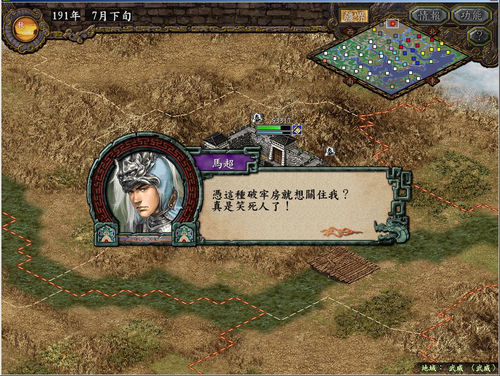 三国志9详细攻略，三国志9各种小技巧
