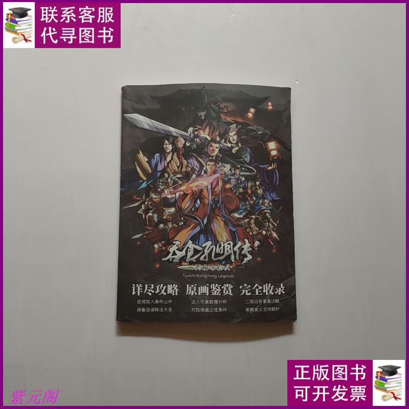 如何写好游戏攻略书，游戏攻略一般用什么软件写