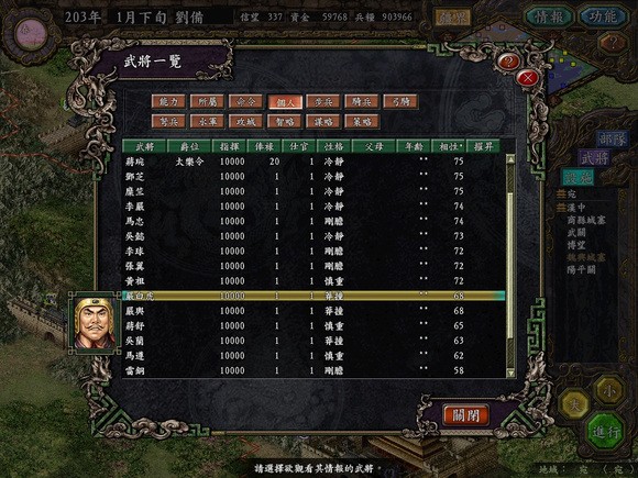 三国志9攻略攻略秘籍，三国志9攻略攻略秘籍怎么用