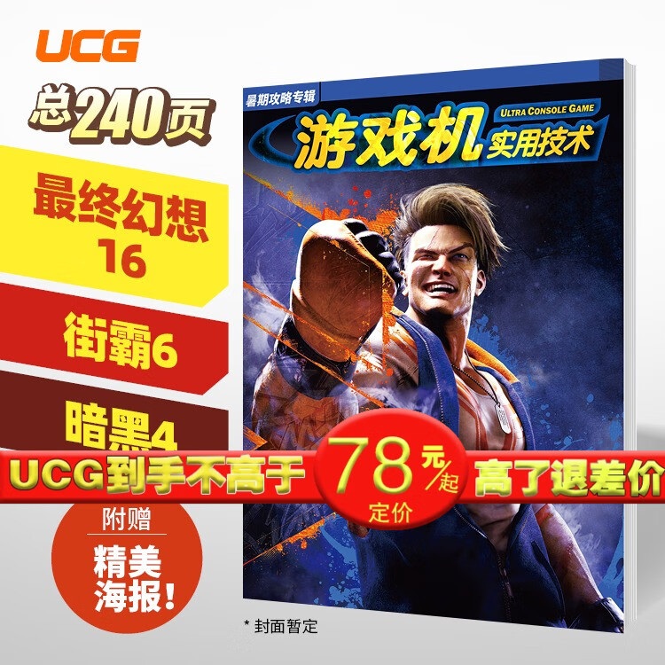 游戏攻略杂志推荐，游戏攻略app知乎