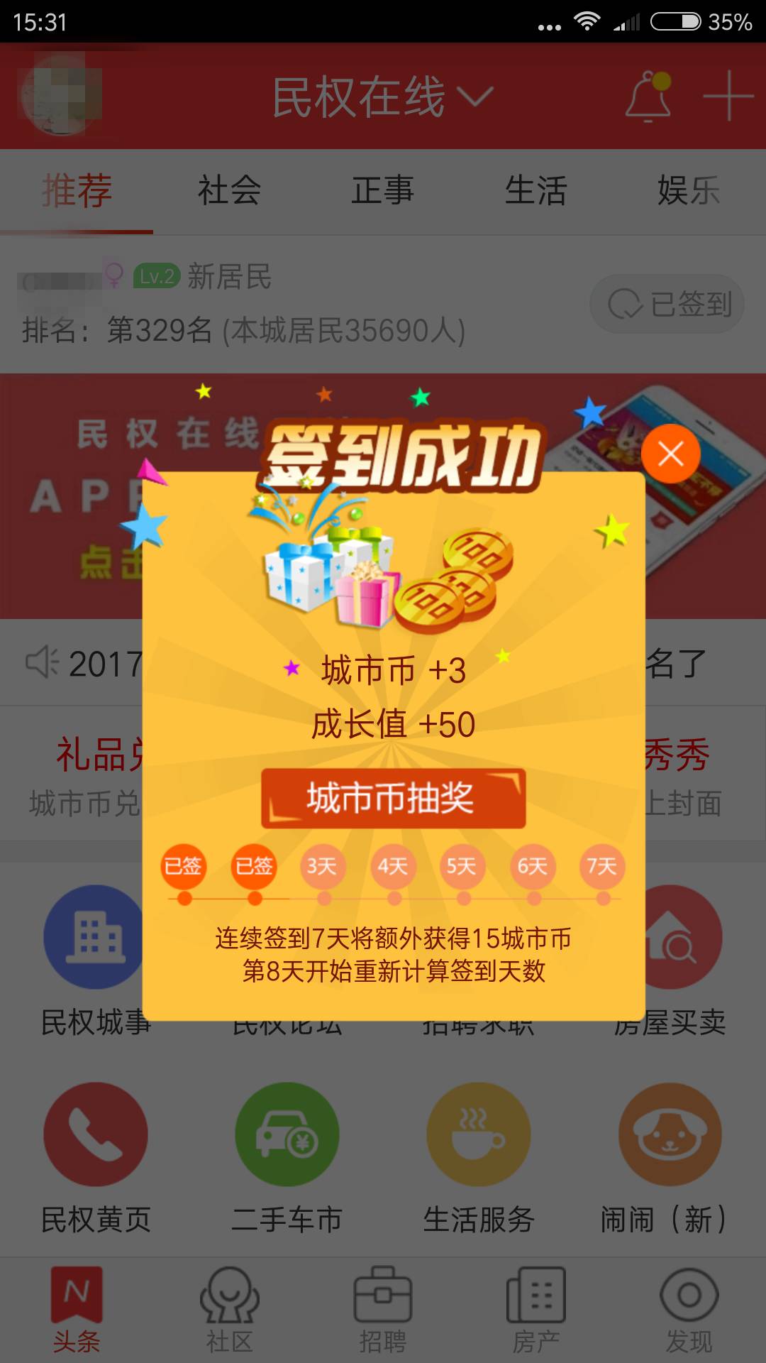 免费抽奖赢手机的游戏，免费抽奖赢手机的游戏是真的吗