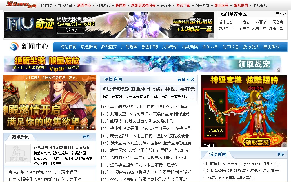 国内知名游戏网站，国内知名游戏资讯网站