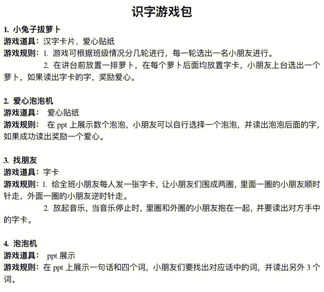 游戏测评怎么写简短，游戏测评文档