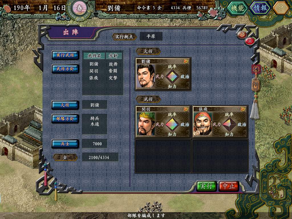 三国志9玩法介绍大全，三国志9玩法介绍大全攻略