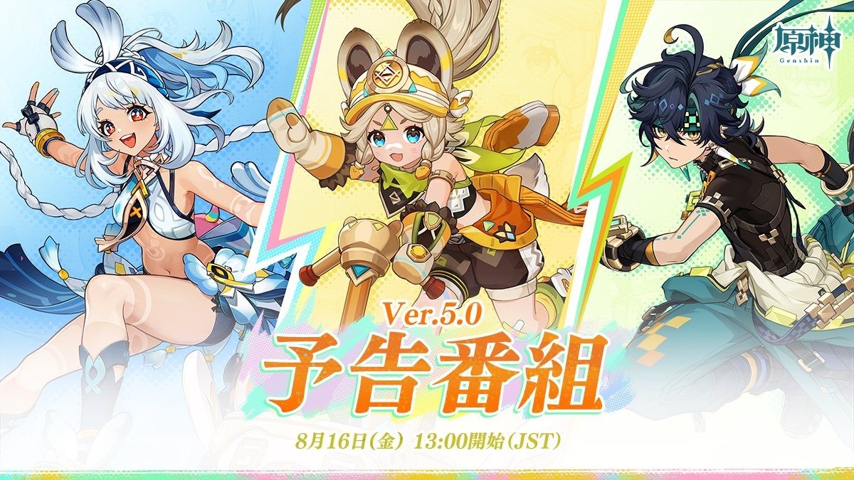 原神最新信息，原神最新信息来源