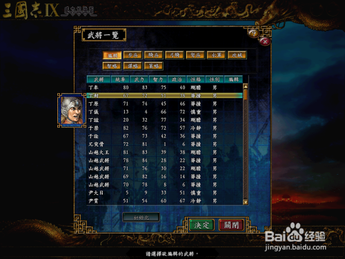 三国志9的玩法，三国志9玩法 知乎