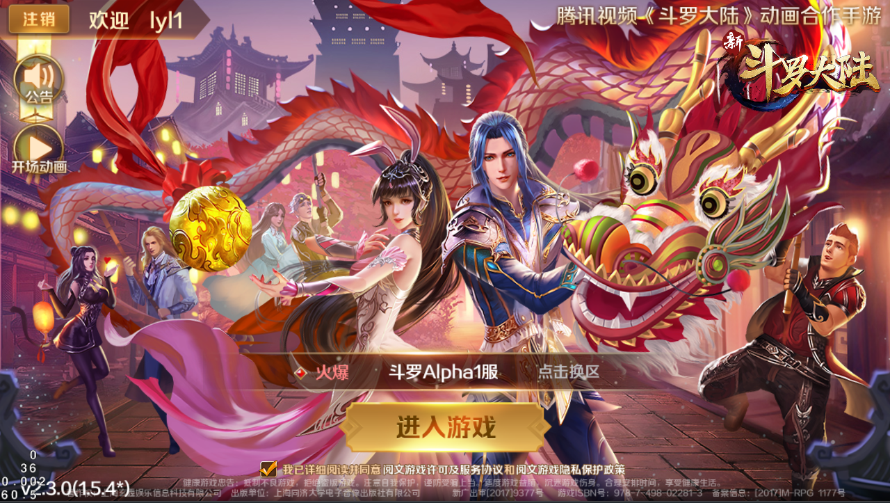 斗罗主机游戏有哪些，斗罗主机游戏有哪些名字