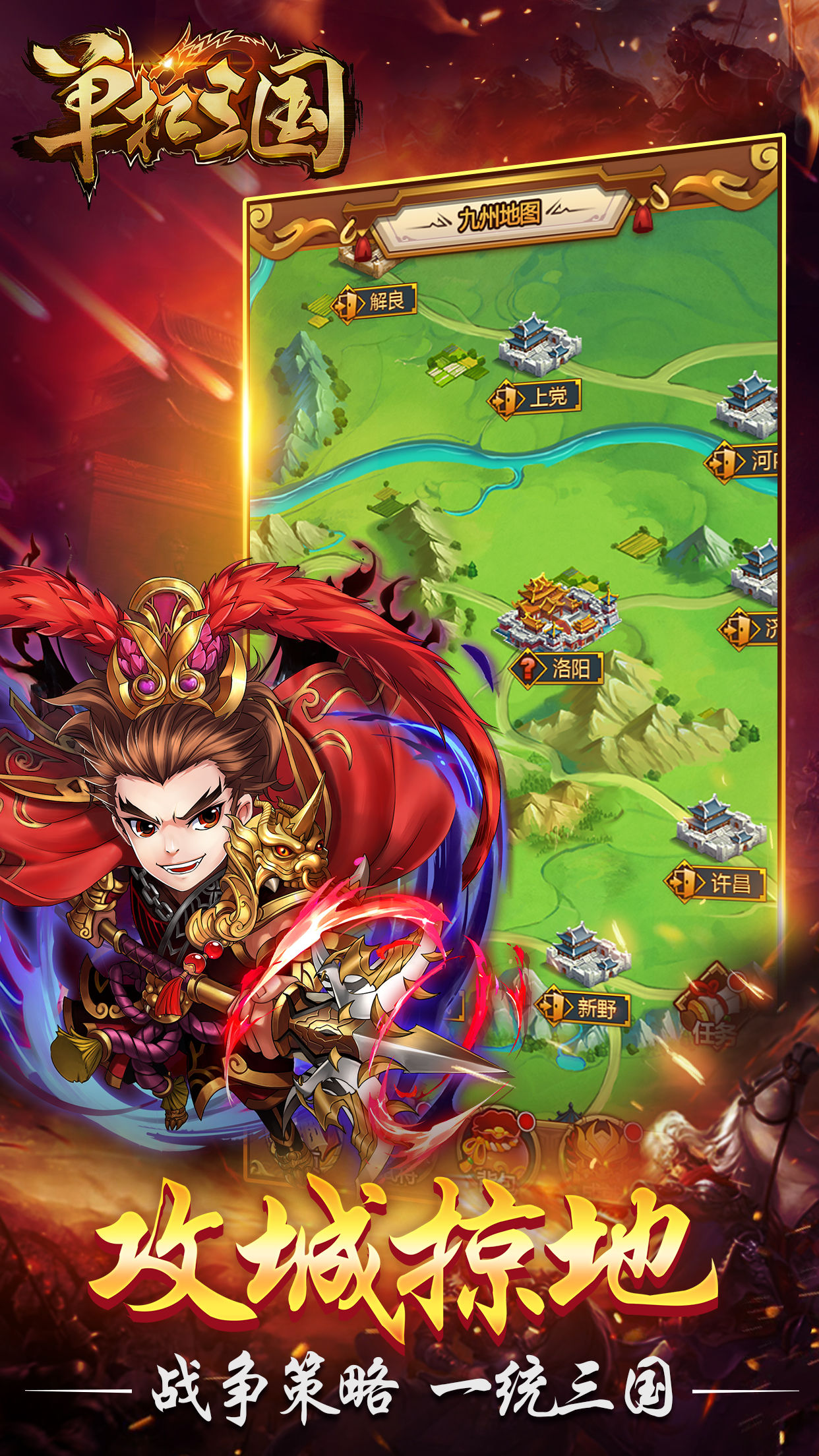 三国志系列手游单机版，三国志手机单机版安卓版下载