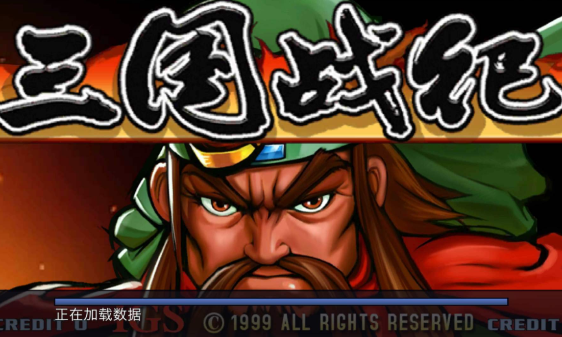 三国战纪游戏大全，三国战纪游戏大全手机版