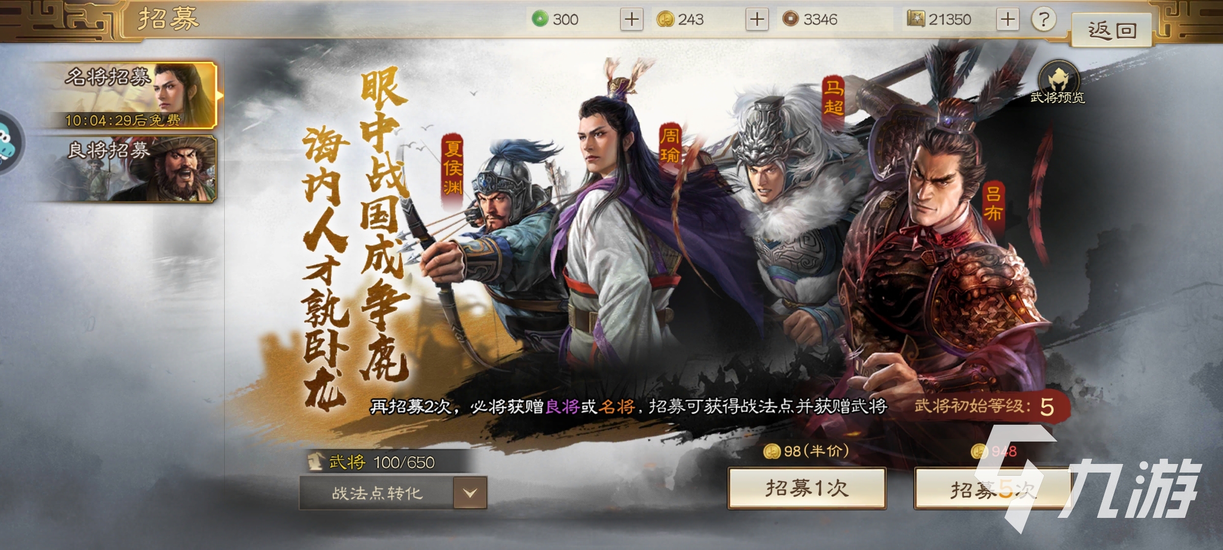 单机手游三国志，单机手游三国志9