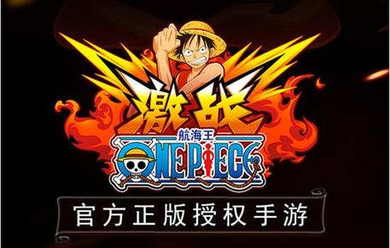 海贼王格斗单机游戏，海贼王格斗单机游戏手机版
