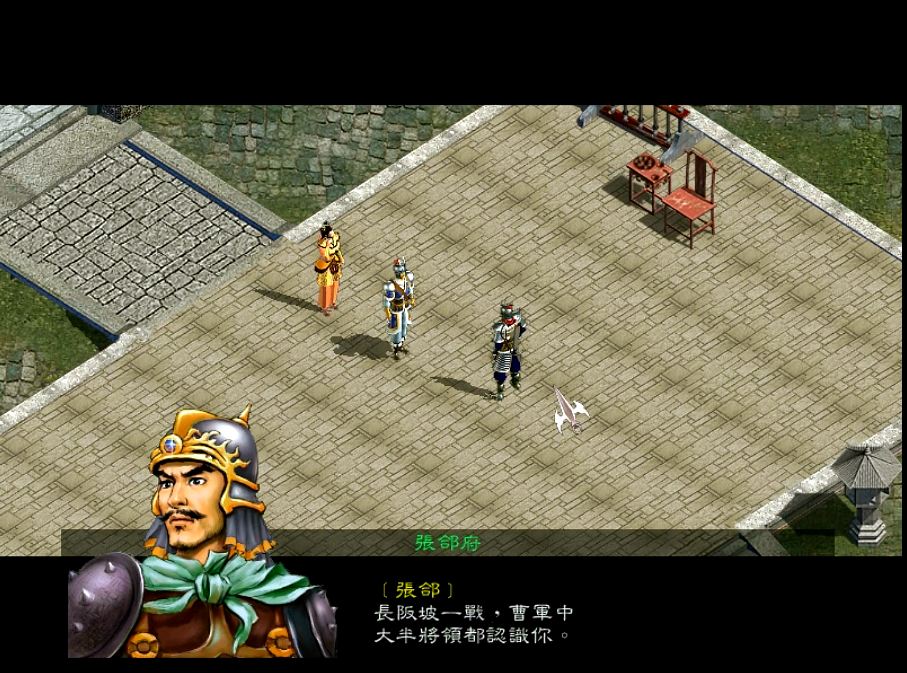 三国赵云传1手机版，三国赵云传1手机版正版单机游戏官网