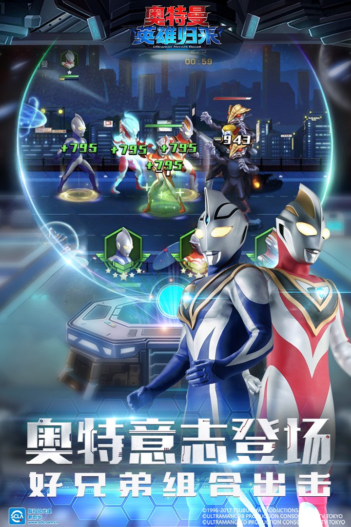 奥特曼游戏大全免费版，奥特曼游戏大全免费版安装