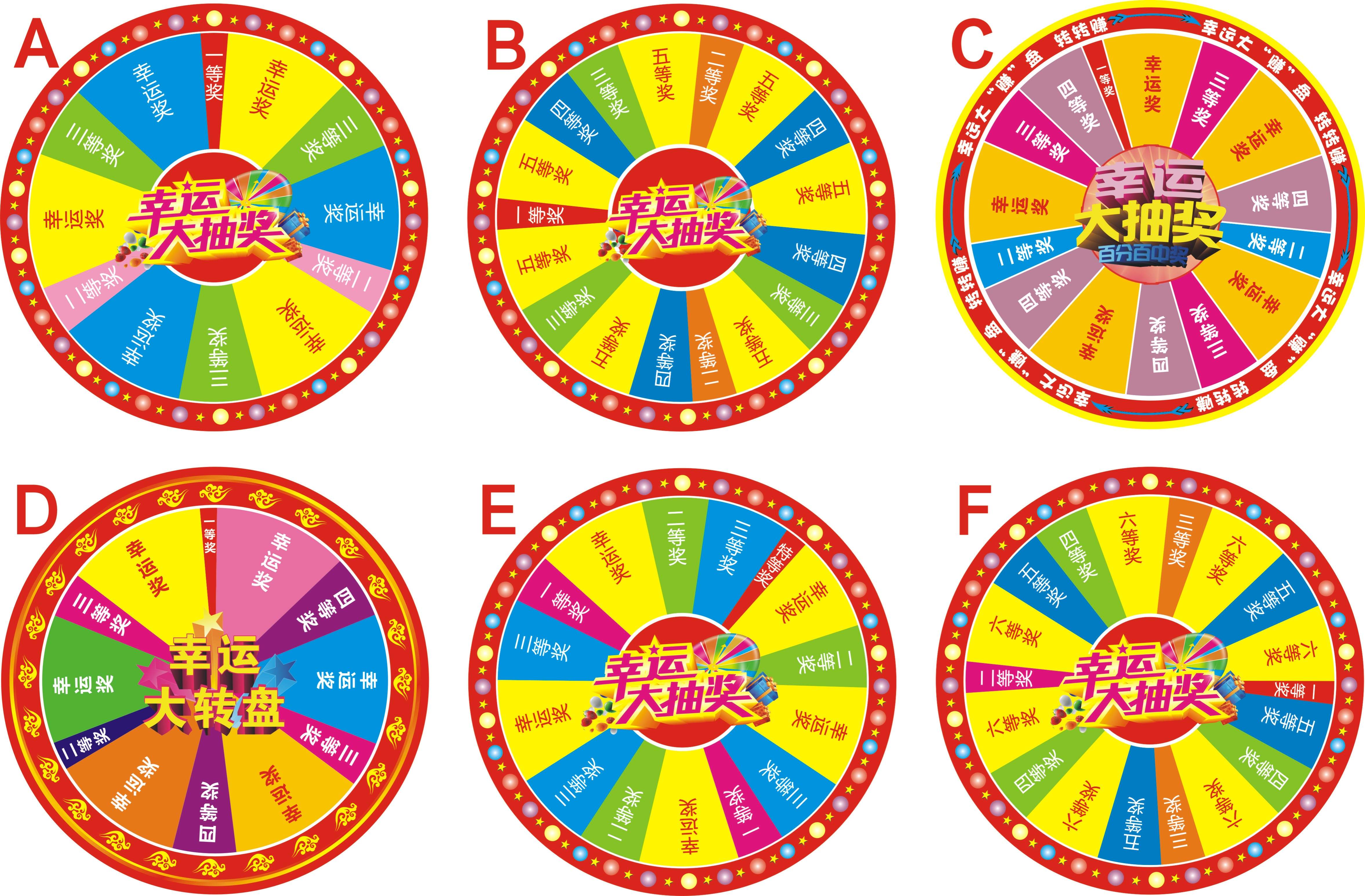 抽奖环节的游戏,抽奖游戏环节玩法 抽奖环节的游戏,抽奖游戏环节玩法