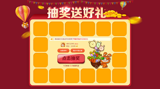 抽奖环节的游戏,抽奖游戏环节玩法 抽奖环节的游戏,抽奖游戏环节玩法