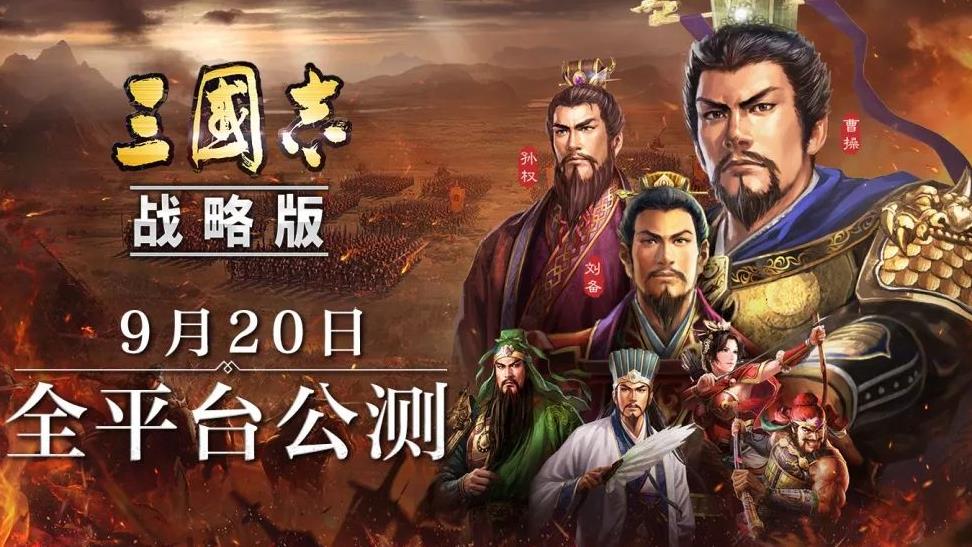 三国志内购破解版下载，三国志破解版内购破解单机