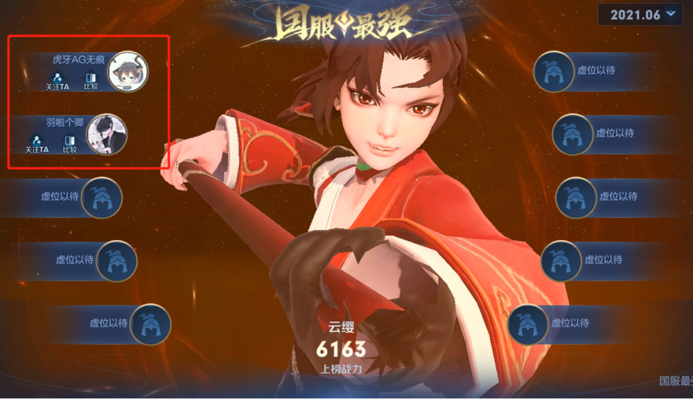 和云樱有关的id，王者荣耀好玩的名字