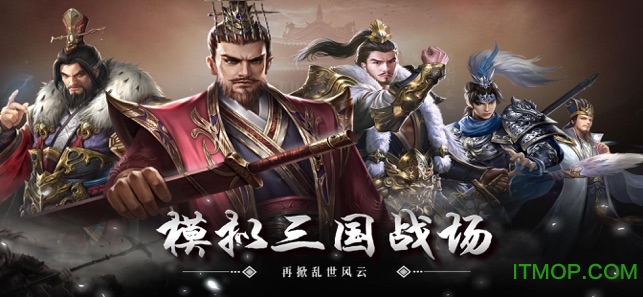 三国志手游单机游戏，三国志手游单机安卓版