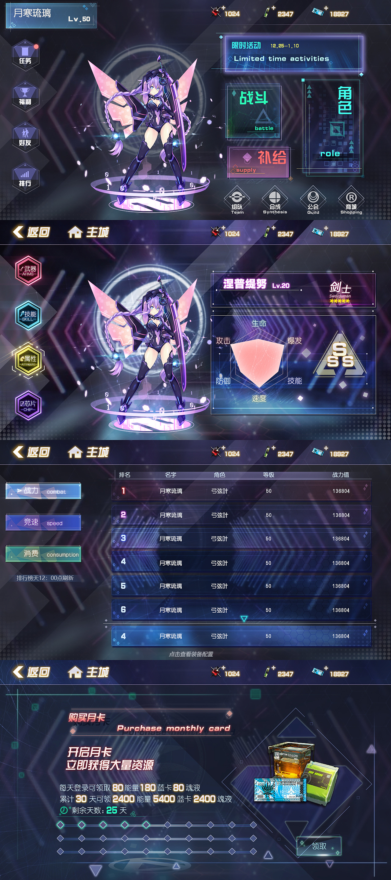 二次元游戏手游排行榜，二次元热门手游