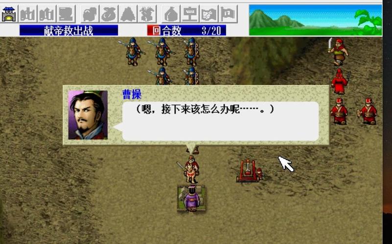 三国志曹操传游戏攻略，三国志曹操传完美攻略表