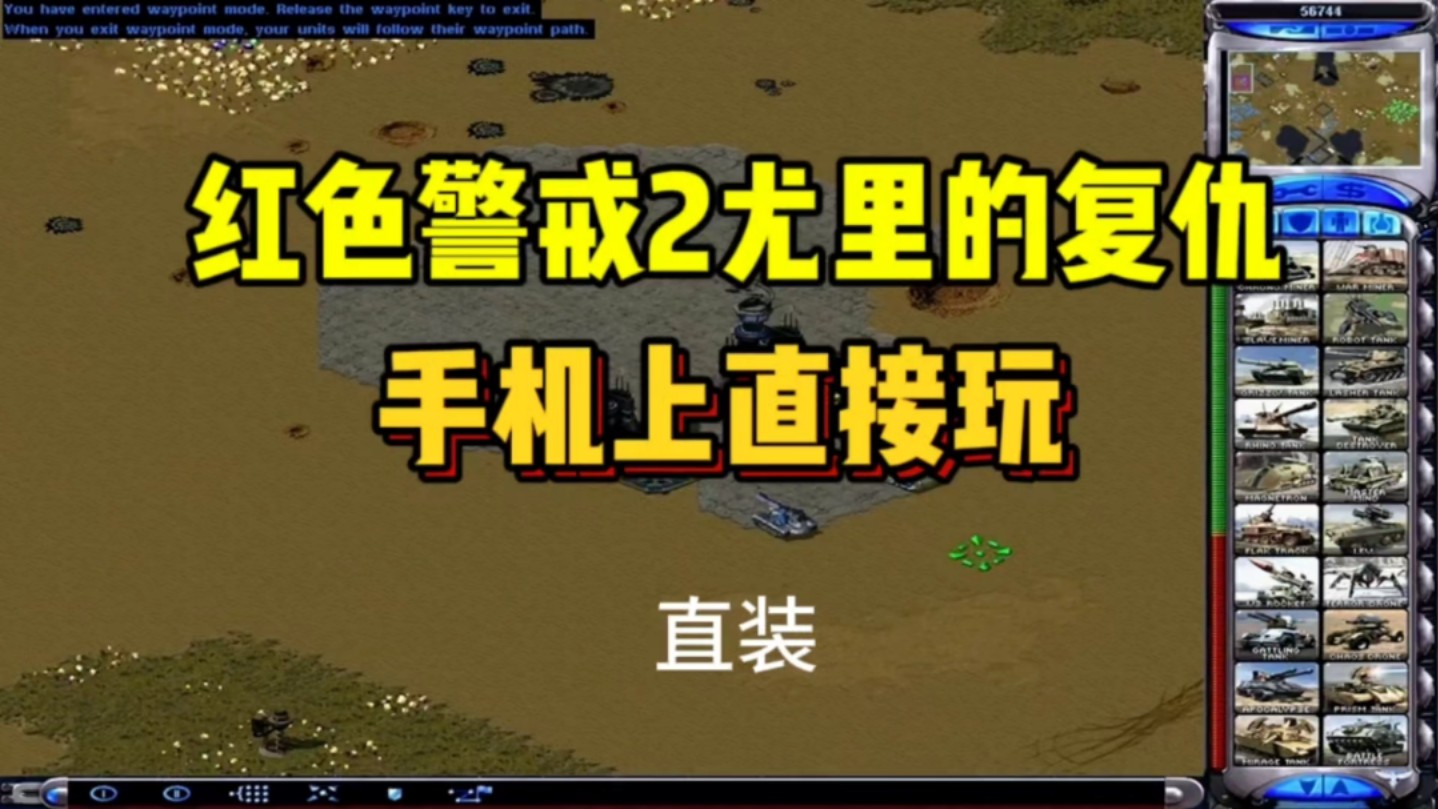 单机红色警戒下载，红色警戒单机版免费下载