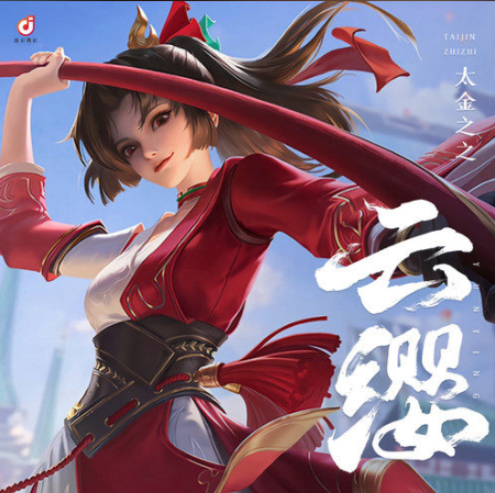云缨好听的id，云缨取什么id好