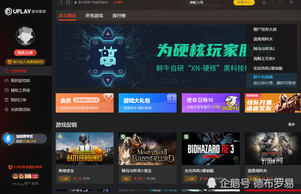 盗版游戏的平台，盗版游戏平台怎么举报