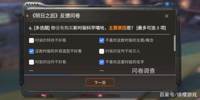 游戏调查问卷总结，游戏问卷调查分析