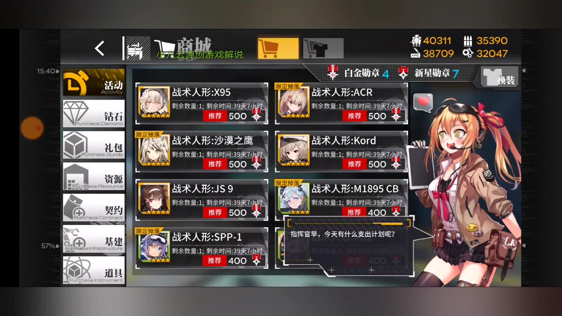游戏攻略番外篇，游戏攻略番外篇在线观看